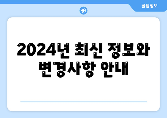 경상남도 창녕군 남지읍 세스코 비용 및 가정집 후기 총정리 | 좀벌래, 신청 방법, 원룸 진단, 2024년 정보