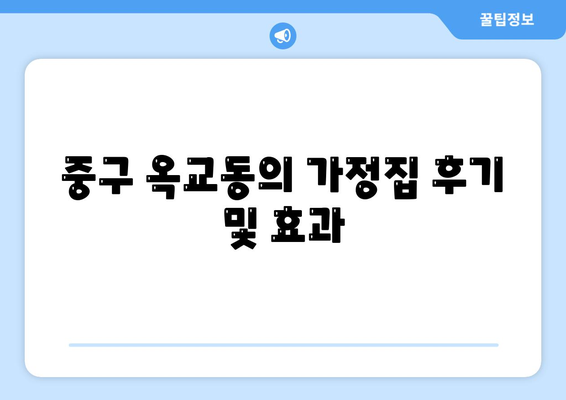 울산시 중구 옥교동 세스코 가격 및 비용 가이드 | 가정집 후기, 원룸 신청 방법, 좀벌래 진단 2024"