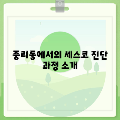 대전시 대덕구 중리동 세스코 가격과 가정집 후기 총정리 | 비용, 신청, 진단, 좀벌래 해결법 2024