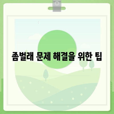 충청남도 예산군 대흥면 세스코 가격 및 가입 안내 | 비용, 가정집 후기, 원룸, 좀벌래 해결 방법 2024