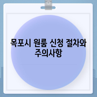 세스코 가격과 후기 | 전라남도 목포시 용당1동 가정집 원룸 신청 방법 및 좀벌레 해결책 2024 | 비용, 진단, 집 관리 팁