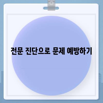 경상북도 울진군 죽변면 세스코 가격 및 서비스 안내 | 비용, 가정집 후기, 원룸 신청, 진단 및 좀벌래 해결 2024"