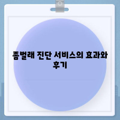 부산시 금정구 구서1동 세스코 가격 및 서비스 후기 총정리 | 가정집, 원룸, 좀벌래 진단, 신청 방법 2024