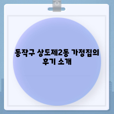 세스코 가격 및 서비스 안내| 동작구 상도제2동 가정집 후기와 솔루션 | 세스코, 비용, 신청, 집, 좀벌래, 2024