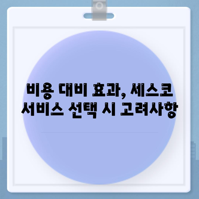 대구시 달서구 월성2동 세스코 가격 및 신청 방법 완벽 가이드 | 비용, 후기, 원룸, 좀벌래 문제 해결 2024