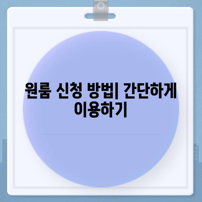 충청남도 계룡시 금암동 세스코 가격 및 가정집 후기 | 원룸 신청 방법, 진단, 좀벌래 해결책 2024