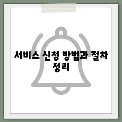 서울시 은평구 수색동 세스코 가정집 후기 및 가격 안내 | 비용, 신청 방법, 좀벌래 해결책, 2024년 업데이트