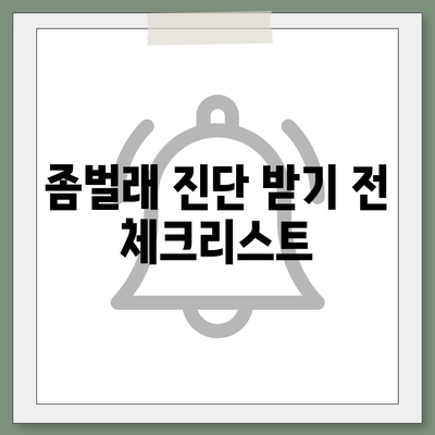 2024 제주도 제주시 일도1동 세스코 가격과 가정집 후기 | 비용, 원룸 신청, 좀벌래 진단 팁"