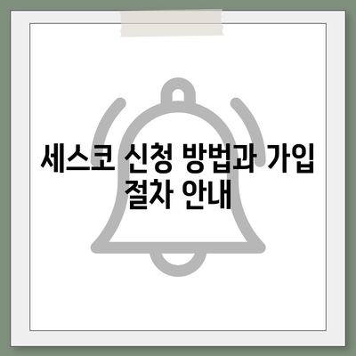 충청남도 아산시 인주면 세스코 가격과 가정집 후기, 좀벌래 해결 팁 | 비용, 신청, 가입, 진단, 원룸 정보 2024