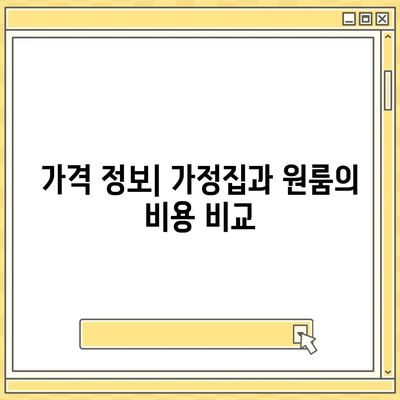 강원도 삼척시 노곡면 세스코 가격 및 후기 | 가정집, 원룸 신청과 진단 방법 안내 2024