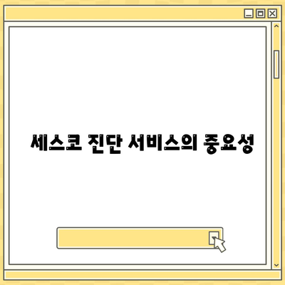 강원도 영월군 북면 세스코 가격과 가정집 후기 총정리 | 비용, 원룸 신청, 진단, 좀벌래 해결법 2024"