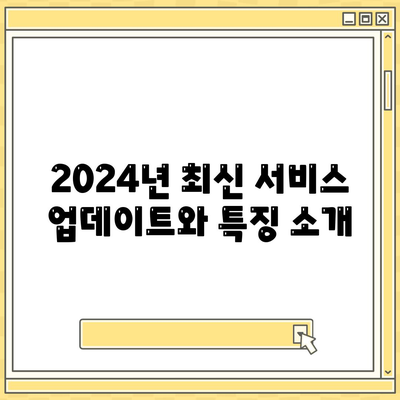 서울시 서대문구 충현동 세스코 가격 및 서비스 가이드 | 비용, 가정집 후기, 신청 방법, 좀벌래 해결책 2024