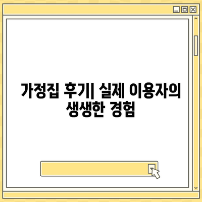 부산시 중구 영주1동 세스코 비용 및 신청 방법 | 가정집 후기, 원룸 진단, 좀벌래 해결 2024