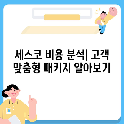 서울시 금천구 독산제4동 세스코 가격과 가정집 후기 | 원룸 신청 방법, 비용, 좀벌레 해결 팁 2024"