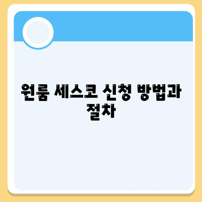 강원도 태백시 삼수동 세스코 가격 및 비용 안내 | 가정집 후기, 원룸 신청 방법, 진단 및 좀벌래 해결책 2024"