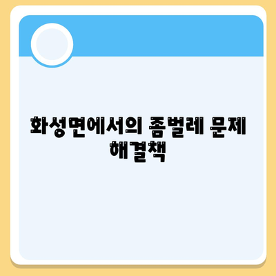 충청남도 청양군 화성면 세스코 가격 및 후기 가이드 | 비용, 신청 방법, 좀벌래 해결책 2024