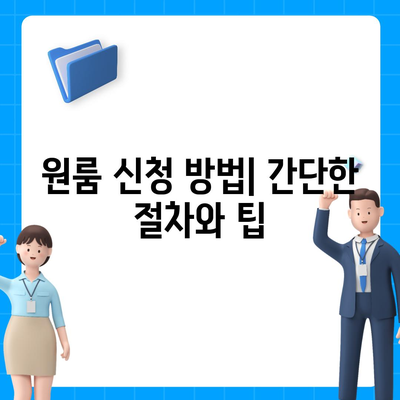 부산시 부산진구 부암3동 세스코 비용과 가정집 후기, 원룸 신청 방법 | 가격, 진단, 좀벌래 해결책 2024