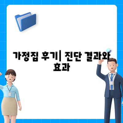 인천시 남동구 장수서창동 세스코 가격 및 가정집 후기 | 비용, 원룸, 신청 방법, 진단, 좀벌래 해결 팁 2024"