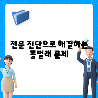 제주도 서귀포시 효돈동 세스코 비용 및 가정집 후기 완벽 가이드 | 가격, 신청, 진단, 좀벌래 해결책 2024"