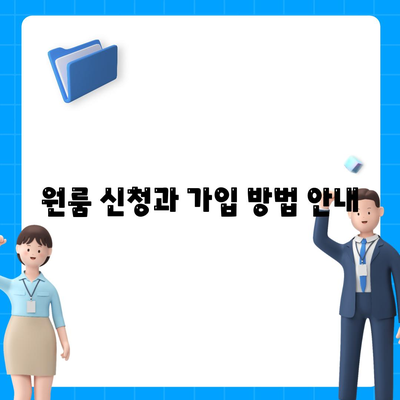 2024년 인천시 계양구 계양3동 세스코 비용 및 가정집 후기 | 원룸 신청, 가입 방법, 진단 및 좀벌래 해결책"