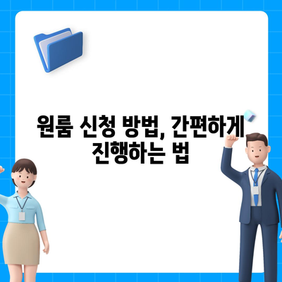 광주시 남구 대촌동 세스코 가격과 가정집 후기, 원룸 신청 방법 총정리 | 비용, 진단, 좀벌래 해결책, 2024