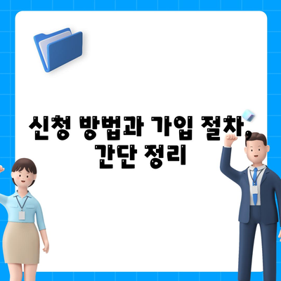 충청남도 태안군 근흥면 세스코 가격, 비용 및 가정집 후기 총정리 | 신청 방법, 가입 절차, 좀벌래 해결 팁 2024