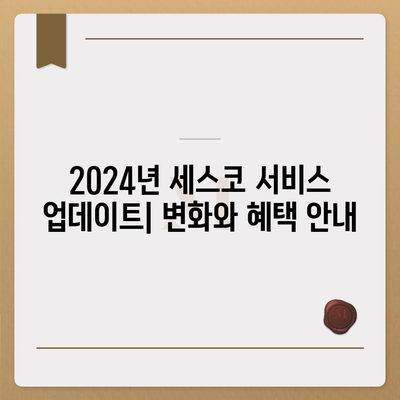 서울시 은평구 수색동 세스코 가격과 후기 | 가정집, 원룸 신청 방법 및 진단 정보 2024