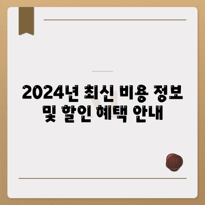 광주시 북구 운암2동 세스코 가격 및 가정집 후기 | 비용, 신청 방법, 좀벌래 해결책 2024