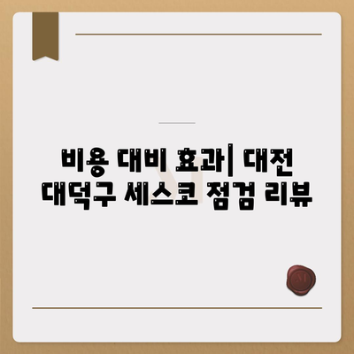 대전시 대덕구 법1동 세스코 가격 및 가정집 후기 총정리 | 비용, 신청 방법, 좀벌래 해결 노하우 2024