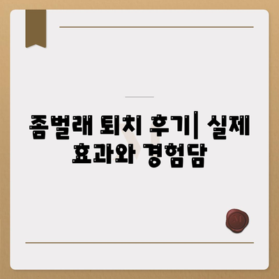 서울시 동작구 신대방제1동 세스코 가격 및 서비스 후기 | 비용, 가정집 신청 방법, 원룸 진단, 좀벌래 문제 해결 2024