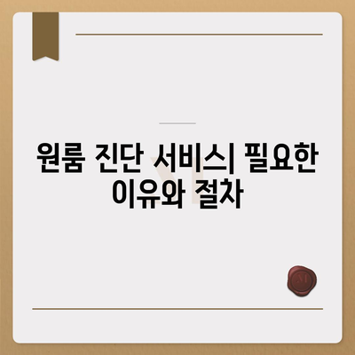 경기도 의정부시 송산2동 세스코 가격 및 가정집 후기 완벽 가이드 | 비용, 신청 방법, 좀벌래 해결, 원룸 진단 2024"