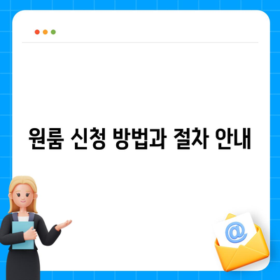 울산시 동구 대송동 세스코 가격 및 가정집 후기 | 원룸 신청 방법, 좀벌래 진단 및 가입 안내 2024"