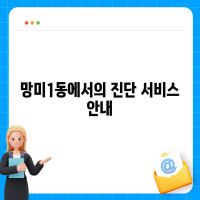 부산시 수영구 망미1동 세스코 가격 및 가정집 후기 2024 | 비용, 원룸, 신청, 진단, 좀벌래 해결 팁