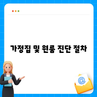 경상북도 울릉군 서면 세스코 가격과 후기 | 비용, 신청 방법, 가정집 및 원룸 진단, 좀벌래 해결 팁 2024"