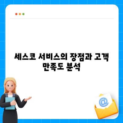 2024 경기도 파주시 월롱면 세스코 가격 | 비용 | 가정집 후기 및 원룸 신청 가이드 | 좀벌래 제거의 모든 것"