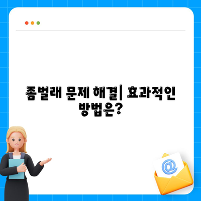 전라북도 무주군 무주읍 세스코 가격 및 가정집 후기 | 좀벌래 해결 방법, 신청 및 가입 안내 2024