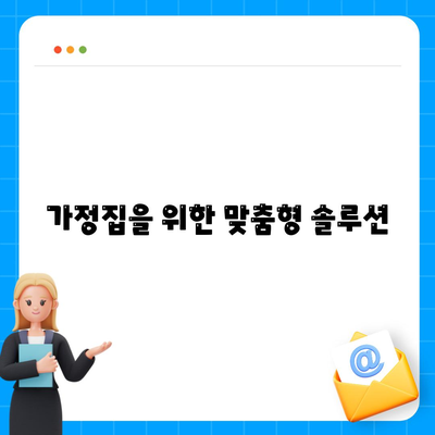 충청북도 영동군 양산면 세스코 가격 및 서비스 후기 2024 | 비용, 가입 방법, 가정집 솔루션, 좀벌래 해결법