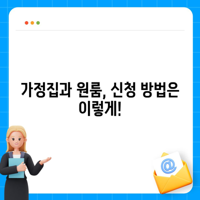 대구시 남구 대명1동 세스코 가격과 후기 | 가정집, 원룸 신청 방법 및 좀벌래 해결법 2024