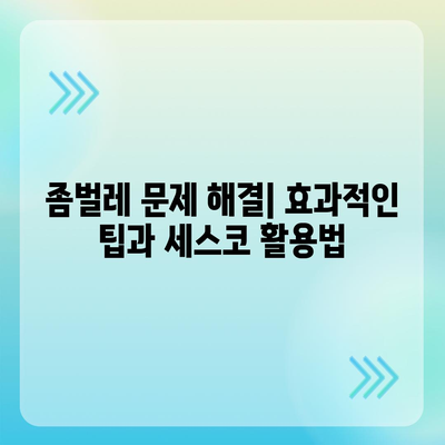 서울시 금천구 독산제4동 세스코 가격과 가정집 후기 | 원룸 신청 방법, 비용, 좀벌레 해결 팁 2024"