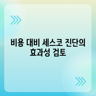 세스코 가격과 후기 | 전라남도 목포시 용당1동 가정집 원룸 신청 방법 및 좀벌레 해결책 2024 | 비용, 진단, 집 관리 팁