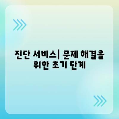 서울시 도봉구 창제3동 세스코 가격 및 신청 방법 가이드 | 비용, 가정집 후기, 원룸, 진단, 좀벌래 해결책 2024