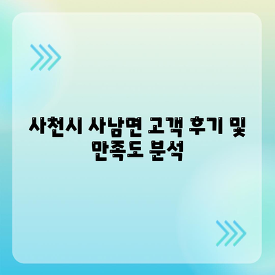 경상남도 사천시 사남면 세스코 가격 및 서비스 후기 총정리 | 비용, 가정집, 원룸, 신청 방법, 좀벌레 해결책 2024