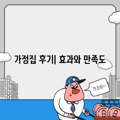 경상북도 영천시 대창면 세스코 가격 및 비용 가이드 | 신청 방법, 가정집 후기, 좀벌래 해결책 2024"