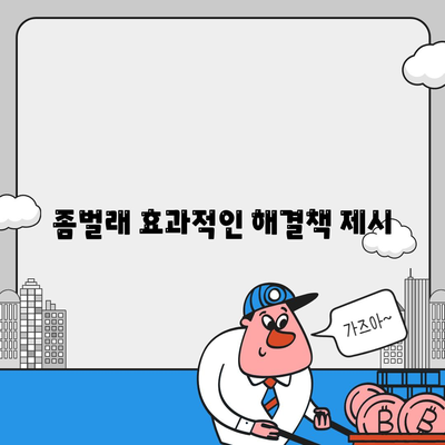 대전시 서구 도마1동 세스코 가격 및 서비스 가이드 | 비용, 가정집 후기, 신청 방법, 좀벌래 해결책 2024