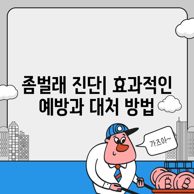 대전시 중구 대사동 세스코 가격 및 가정집 후기 총정리 | 비용, 원룸 신청 방법, 좀벌래 진단 2024