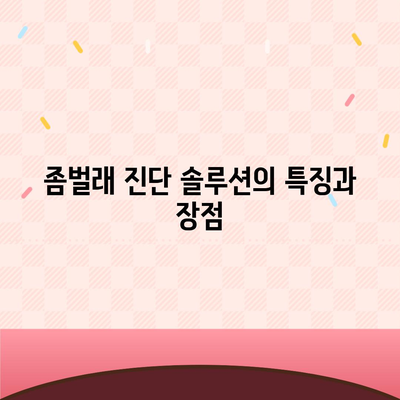 광주시 광산구 평동 세스코 가격과 비용 | 가정집 후기 및 신청 방법 | 좀벌래 진단 솔루션 2024