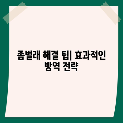 전라남도 나주시 노안면 세스코 비용 및 가격 안내 | 가정집 후기, 원룸 진단 신청 방법, 좀벌래 해결 팁 | 2024