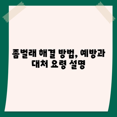 대구시 달성군 가창면 세스코 가격과 후기 | 비용, 가정집 신청, 원룸 진단 및 좀벌래 해결 방법 2024