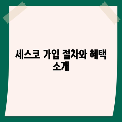 울산시 동구 대송동 세스코 가격 및 가정집 후기 | 원룸 신청 방법, 좀벌래 진단 및 가입 안내 2024"