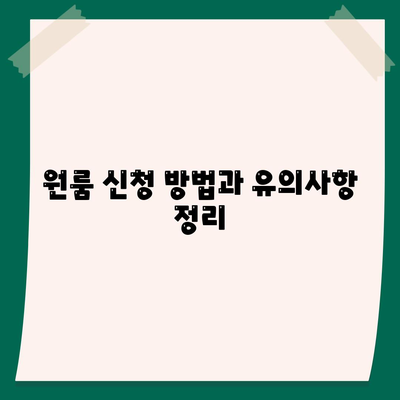 제주도 제주시 노형동 세스코 서비스 가격 가이드 | 비용, 가정집 후기, 원룸 신청 및 진단 방법 2024"